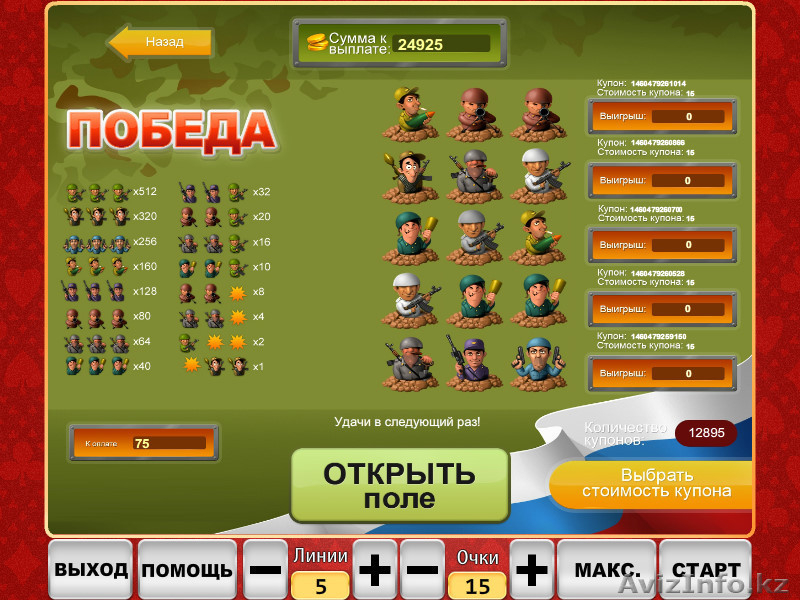 Биржа лото от 4% - Изображение #4, Объявление #1481753