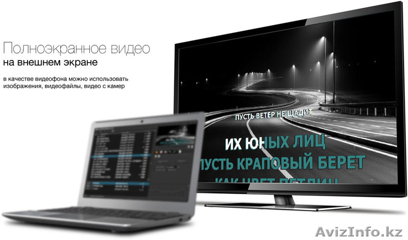 Профессиональное караоке ENCORE VIRTUAL (программный пакет) - Изображение #3, Объявление #1488437