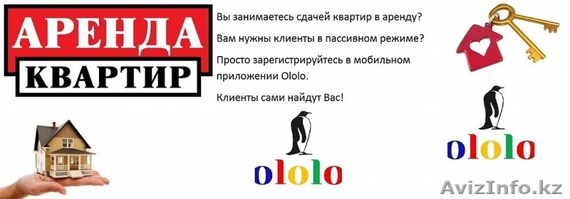 Сервис поиска исполнителей в Казахстане - Изображение #4, Объявление #1487057