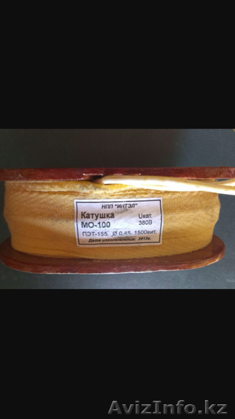 Продам катушки МО100 - Изображение #1, Объявление #1487261