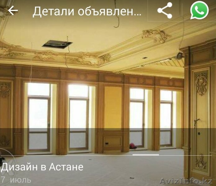 Дизайн интерьера.Красиво Ахуенно Дорого!!! - Изображение #5, Объявление #1490414