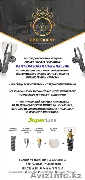 Прозрачные элайнеры ORTHOLINER - Изображение #3, Объявление #1496312