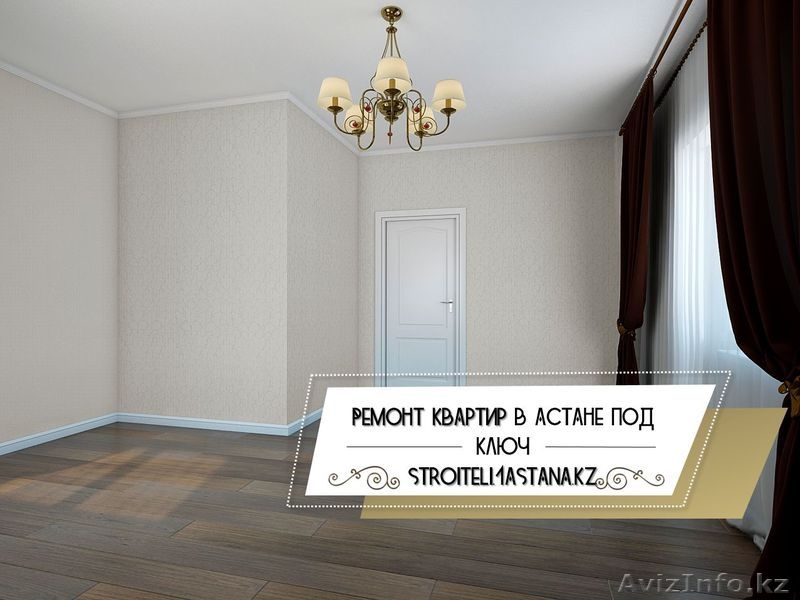 Stroiteli Ремонт Квартир Астана Под Ключ, Стоимость от 5000 тенге. - Изображение #3, Объявление #1496580