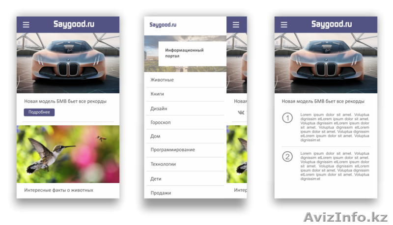 Разработка мобильных приложений на Android и iOS - Изображение #1, Объявление #1496681