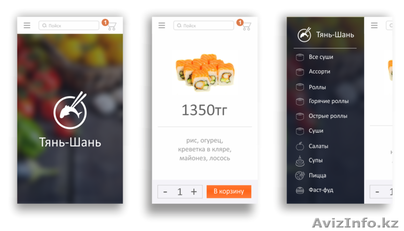 Разработка мобильных приложений на Android и iOS - Изображение #2, Объявление #1496681