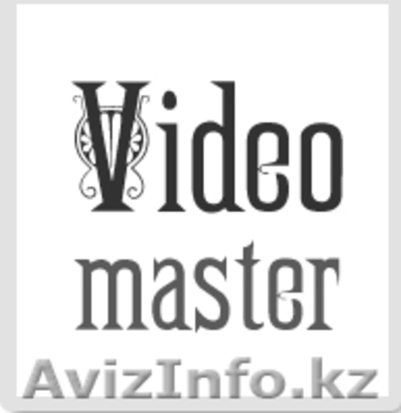 VideoMaster - фото и видеосъемка - Изображение #1, Объявление #1496442