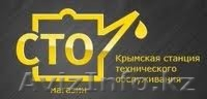 Автосервис Арлан Авто - Изображение #4, Объявление #1503762