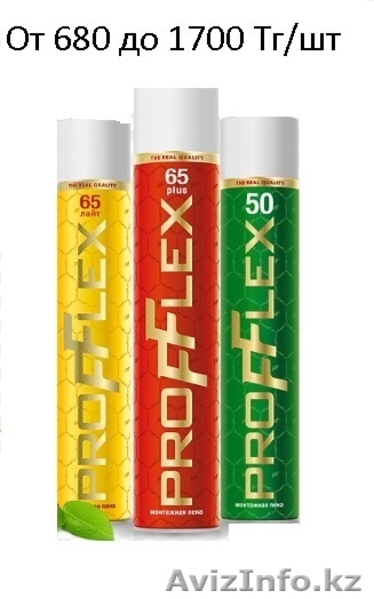 Расходный строительный материал в Астане  - Изображение #1, Объявление #1511183