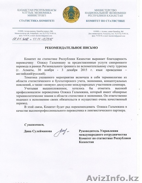 Устный последовательный и синхронный перевод Английского языка (Английский - Рус - Изображение #9, Объявление #1504877