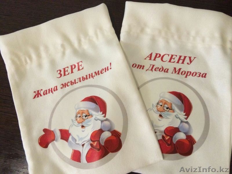 Именные подарки на новый год! - Изображение #2, Объявление #1519263