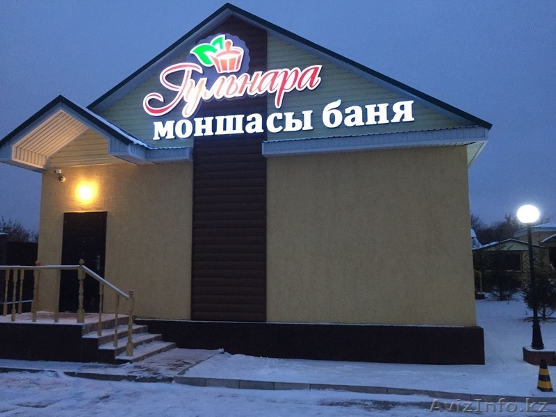 Новый банный комплекс 'Гульнара ' НА ДРОВАХ - Изображение #9, Объявление #1516704