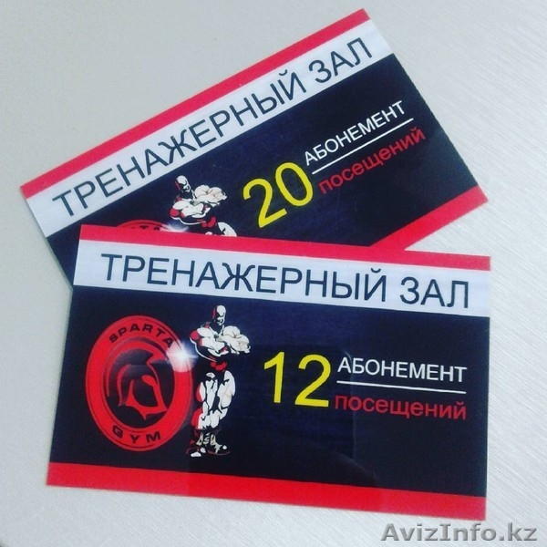 Тренажерный зал "Sparta Gym" - Изображение #1, Объявление #1524952