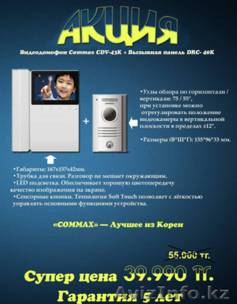 Видеодомофоны.Установка - Изображение #2, Объявление #1530682