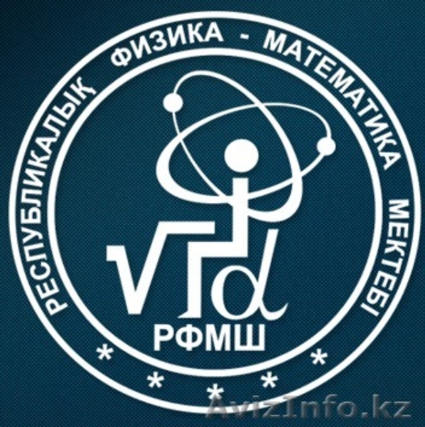 Учебный центр! Готовим к РФМШ! - Изображение #1, Объявление #1535928