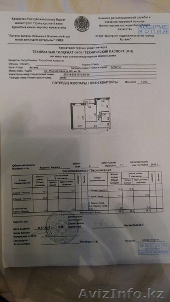 Продам 2-х комнатную квартиру на Абылайхана - Изображение #3, Объявление #1531727