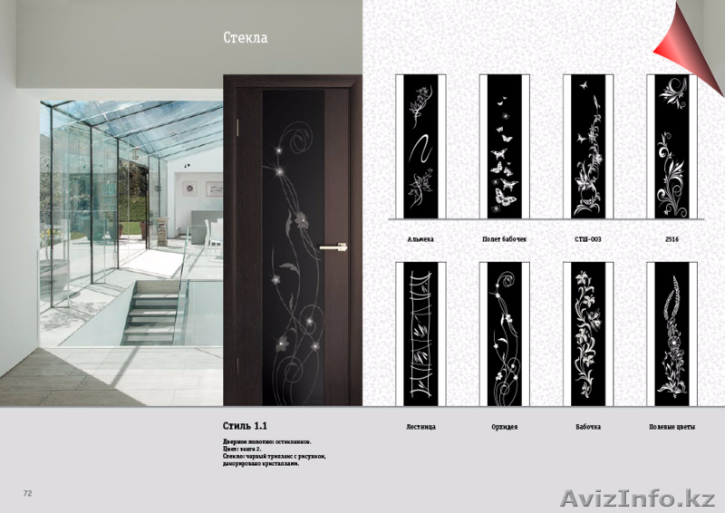 Межкомнатные двери ЮККА - Изображение #3, Объявление #1539447