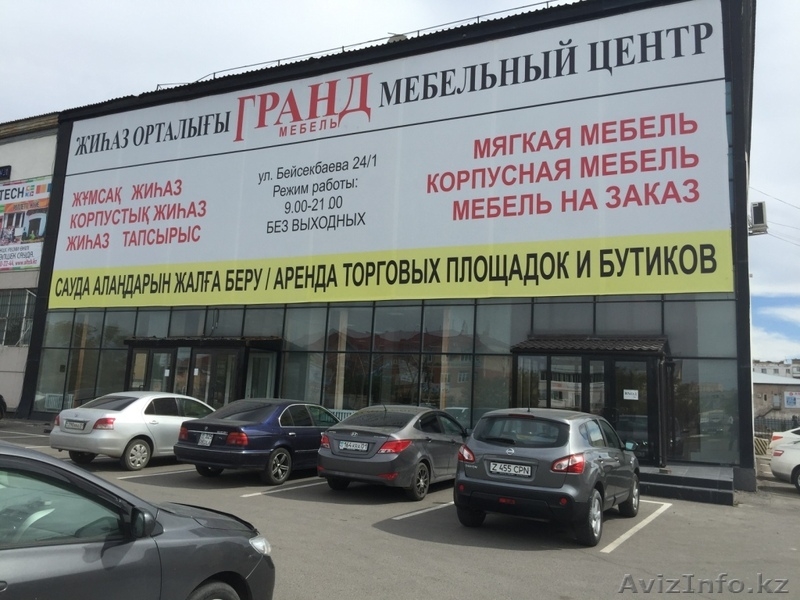 Аренда в торговом центре «Дара» - Изображение #1, Объявление #1541382