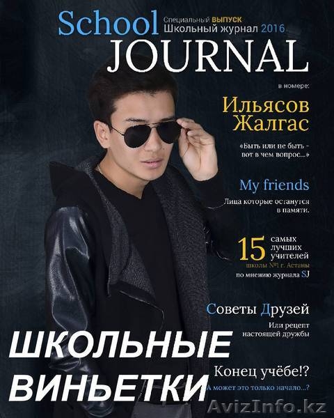 Виньетка, выпускной альбом - Изображение #1, Объявление #1549489