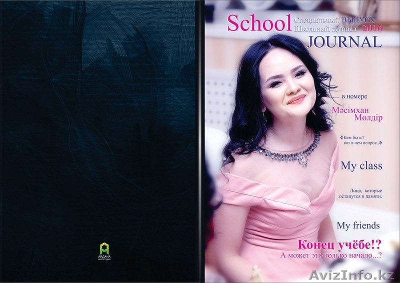 Виньетка, выпускной альбом - Изображение #2, Объявление #1549489