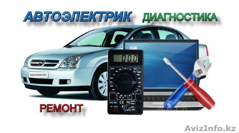 Автоэлектрики SMART - Изображение #1, Объявление #1549265