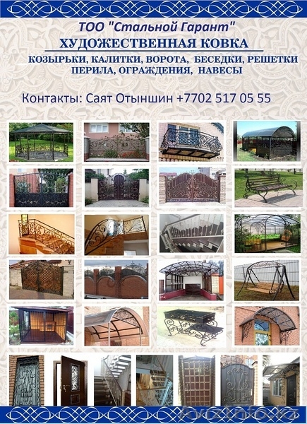 Металлические изделия и конструкции - Изображение #1, Объявление #1554941