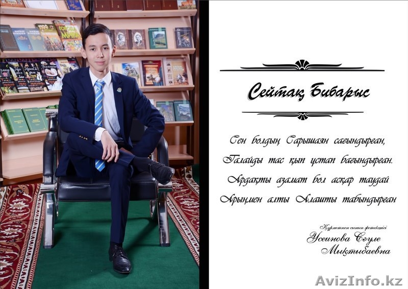 Виньетка, выпускной альбом - Изображение #9, Объявление #1549489