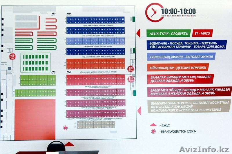 Сдаются торговые места на рынке Алай - Изображение #8, Объявление #1560886