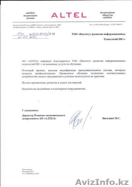 Курсы администрирования Linux  - Изображение #3, Объявление #1440422