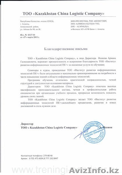 Курсы администрирования Linux  - Изображение #5, Объявление #1440422