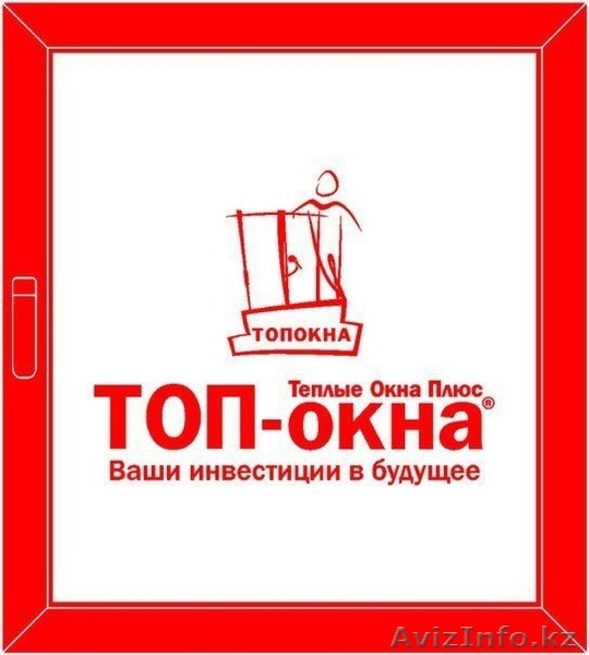 ТОП окна -алюминиевые витражи - Изображение #1, Объявление #1566292