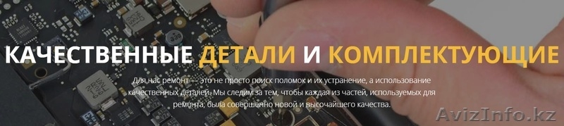 Ремонт компьютеров, моноблоков и ноутбуков в Астане - Изображение #1, Объявление #1573559