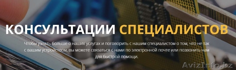 Ремонт компьютеров, моноблоков и ноутбуков в Астане - Изображение #2, Объявление #1573559