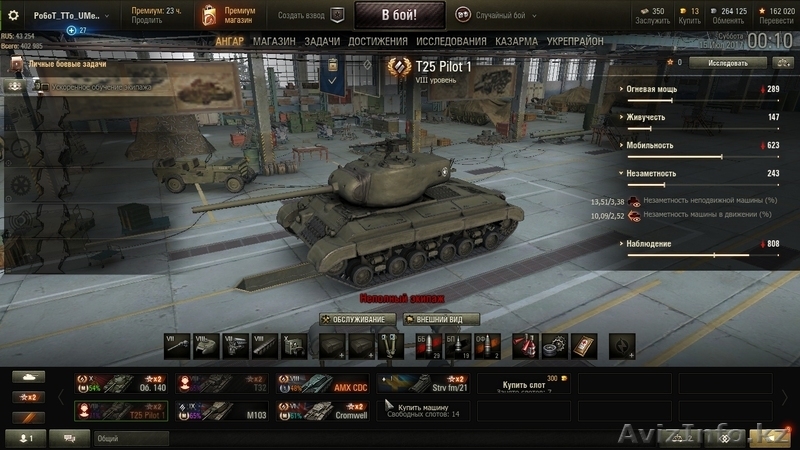 аккунт World of Tanks - Изображение #4, Объявление #1572507