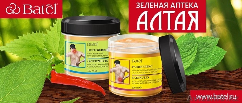 Красота и здоровье от Батэль - Изображение #1, Объявление #1577298