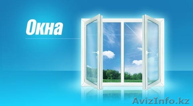 Установкаи изготовление пластиковых окон - Изображение #1, Объявление #1576613