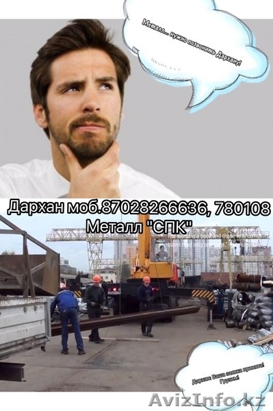 Металлопрокат: арматура, трубы, швеллера, уголки, листы - Изображение #2, Объявление #1578376