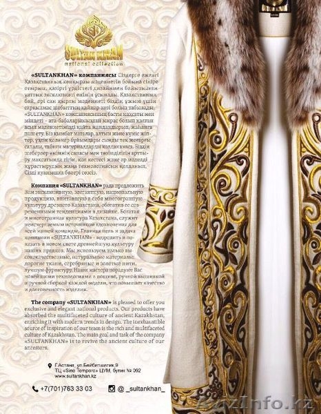 Продажа и пошив эксклюзивной национальной одежды - Изображение #4, Объявление #1589971