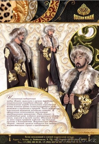 Продажа и пошив эксклюзивной национальной одежды - Изображение #1, Объявление #1589971
