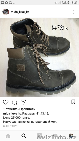 Кожаная обувь по закупочной цене - Изображение #1, Объявление #1587291