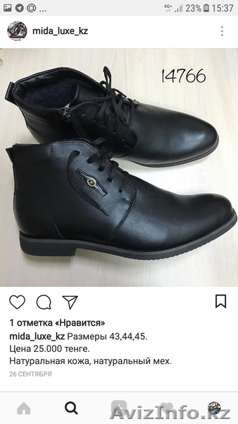 Кожаная обувь по закупочной цене - Изображение #2, Объявление #1587291