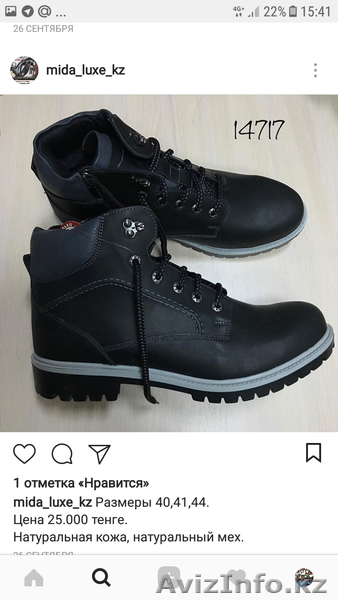 Кожаная обувь по закупочной цене - Изображение #4, Объявление #1587291