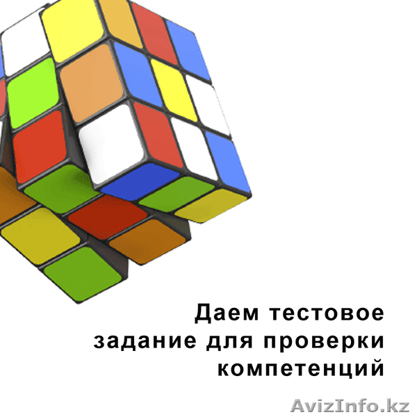 Нужен достойный персонал? Легко! Мерген Ali найдём за 3 дня. - Изображение #3, Объявление #1589297