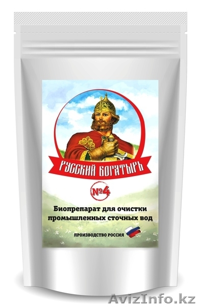 Биопрепараты для очистки сточной воды. - Изображение #1, Объявление #1594364