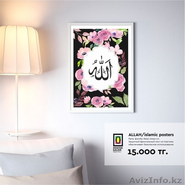 Дизайнерские постеры - Изображение #2, Объявление #1606291