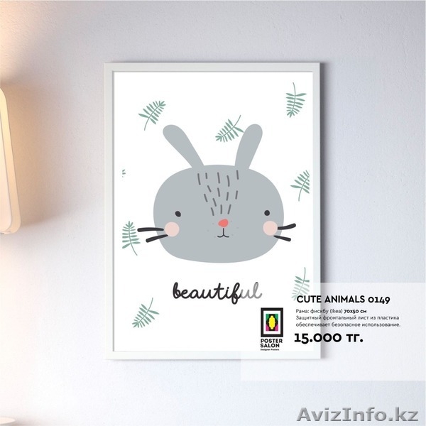 Дизайнерские постеры - Изображение #3, Объявление #1606291