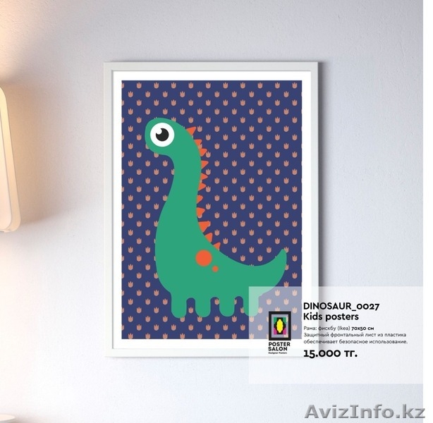 Дизайнерские постеры - Изображение #6, Объявление #1606291