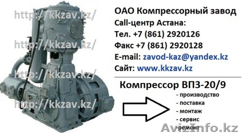 Компрессор ВП3-20/9 Астана - Изображение #2, Объявление #1535486