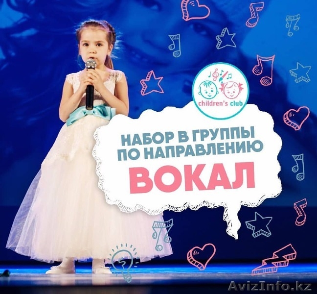 Детский творческий клуб в г. Астана "Children’s Club" - Изображение #2, Объявление #1627489