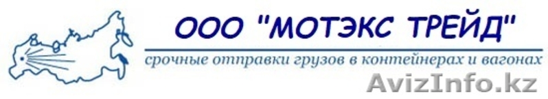Предоставление полувагонов - Изображение #2, Объявление #1629852