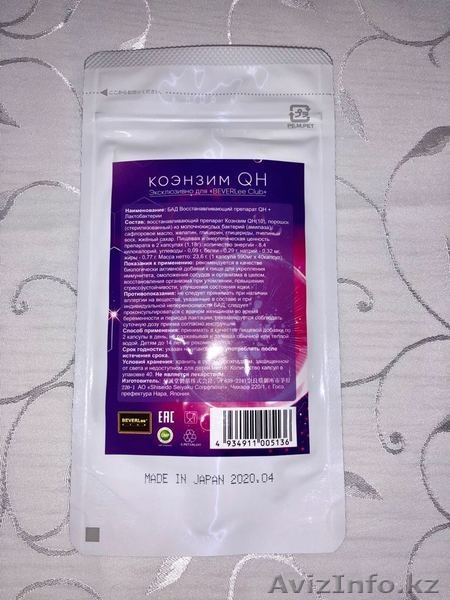 Активный коралловый кальций и Коэнзим QH от "BEVERLee Club" - Изображение #7, Объявление #1631525